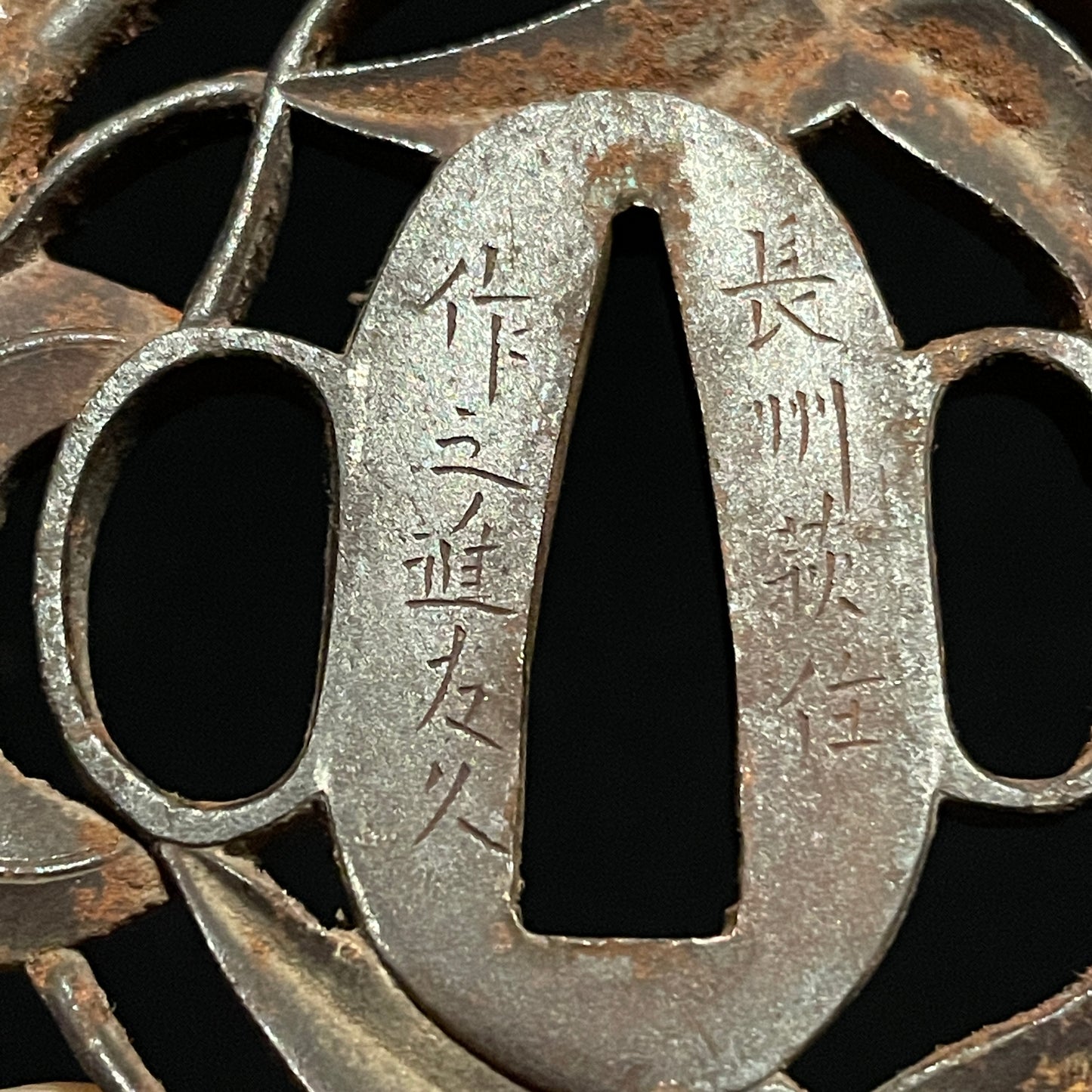 Toranba 濤乱刃 WAKIZASHI, Choshuhagiju Sakunoshin Tomohisa 長州萩住作之進友久 signed TSUBA