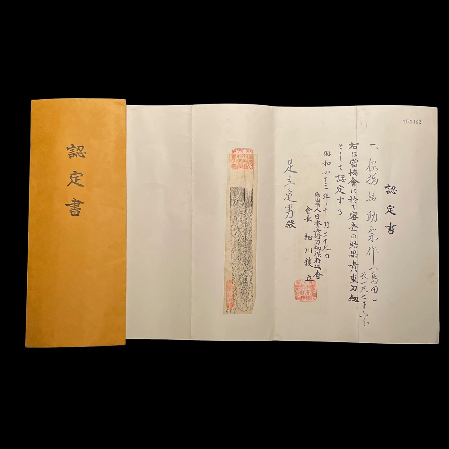 Sukemune 助宗 signed Long Wakizashi, Amazing Habaki, Edo period, NBTHK Certificate