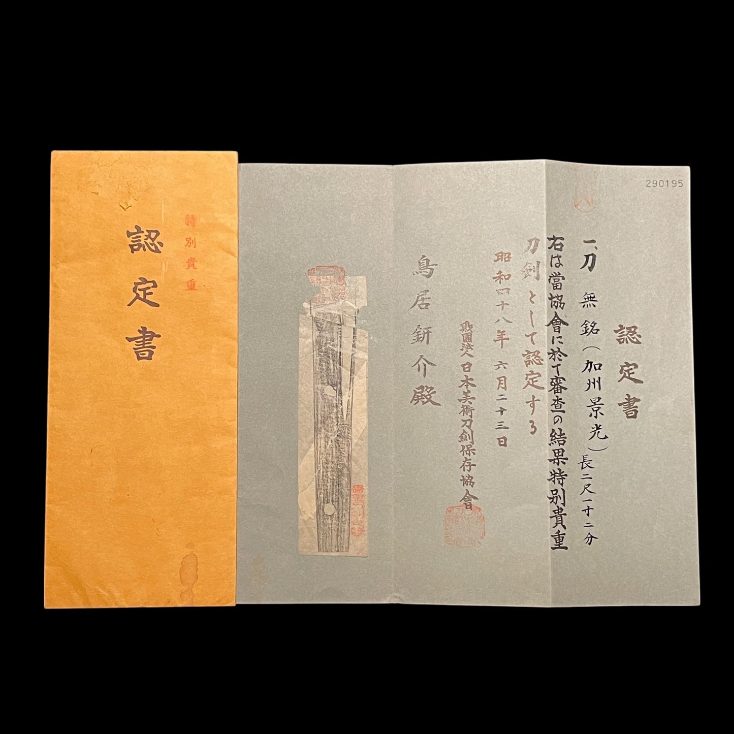Kashu Kagemitsu 加州景光 KATANA, KOTO Muromachi period, NBTHK Certificate