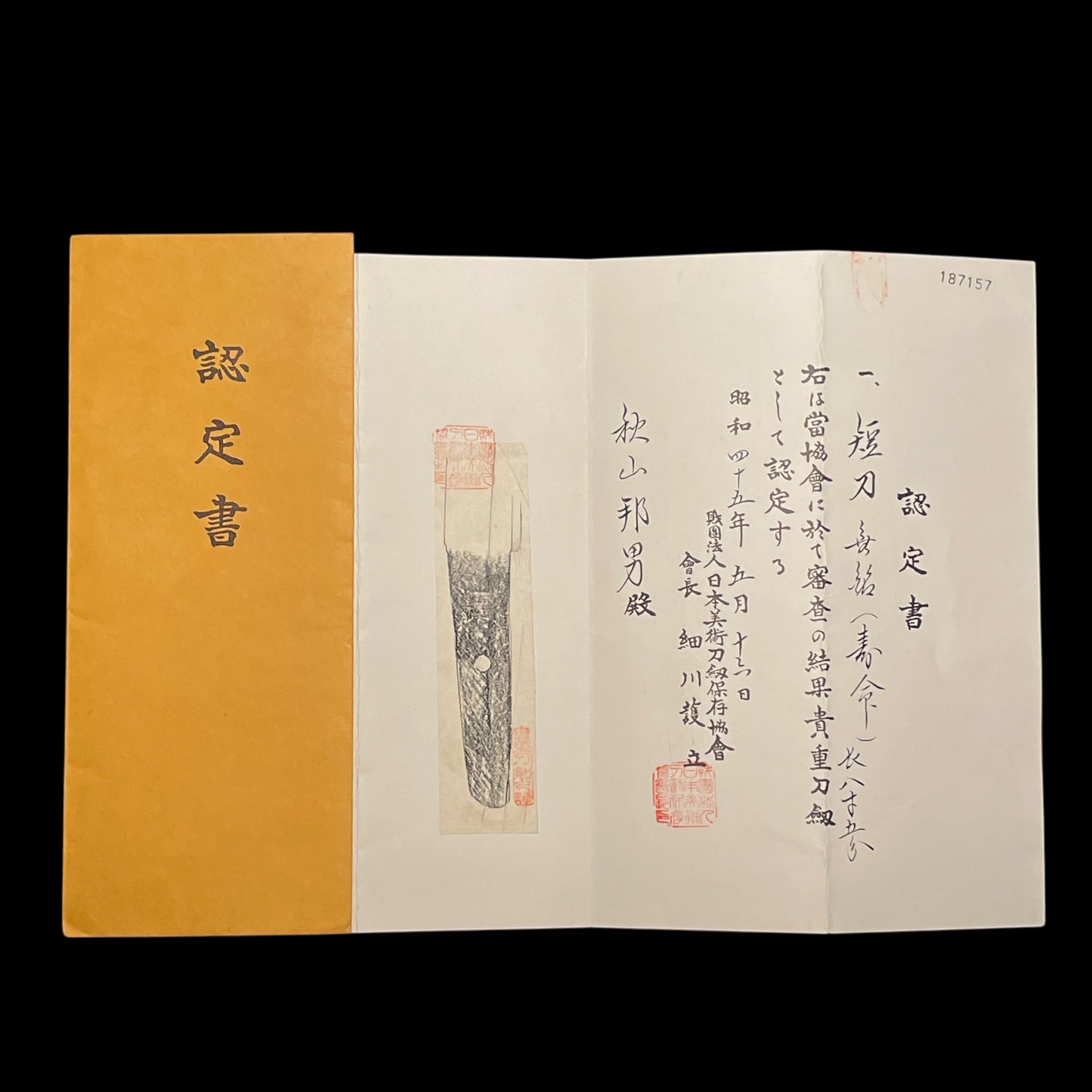 Jumyo 寿命 TANTO, Unokubi Zukuri 鵜首造, Muromachi period, NBTHK Certificate
