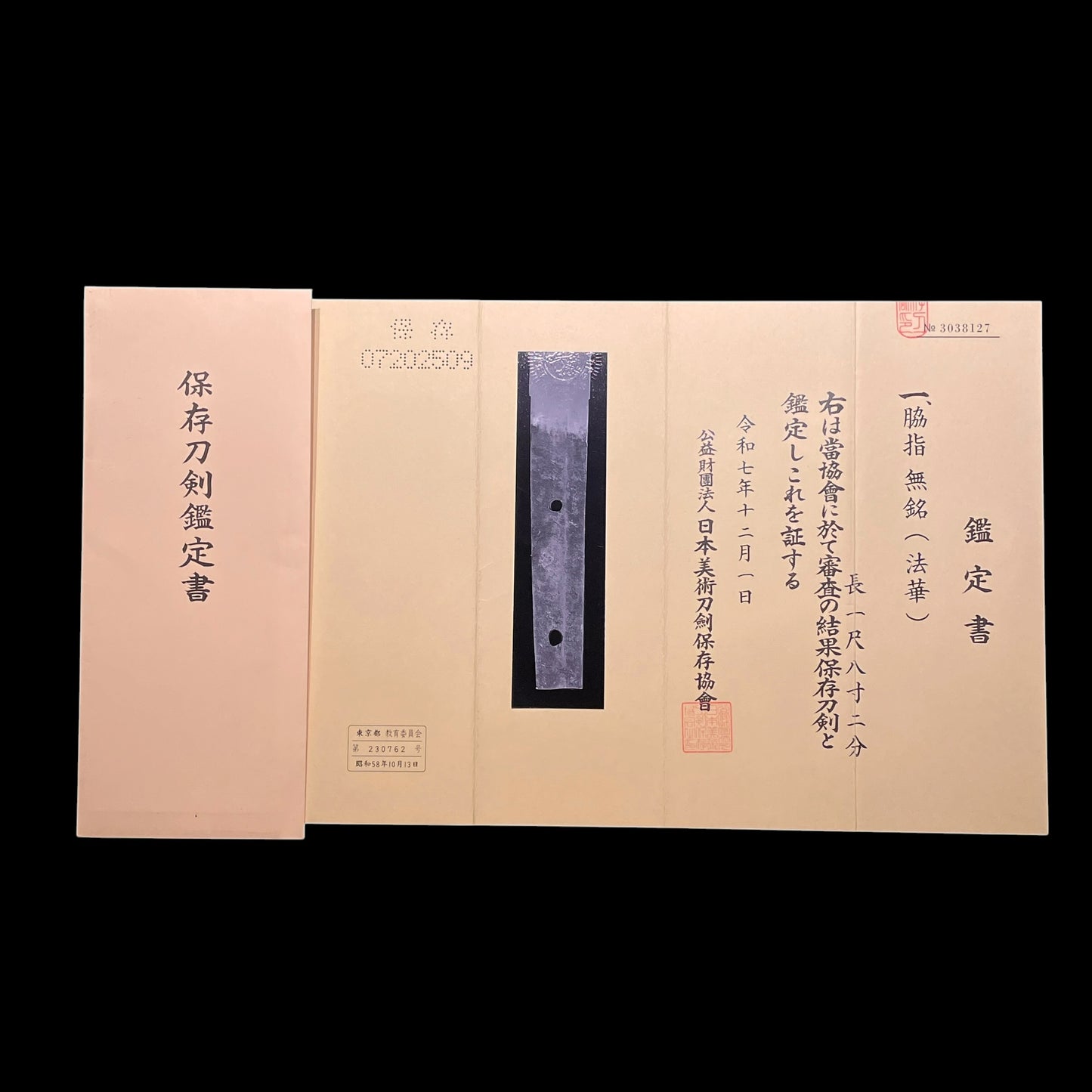 NANBOKUCHO Period Hokke 法華 Wakizashi,  Bingo School, NBTHK Certificate