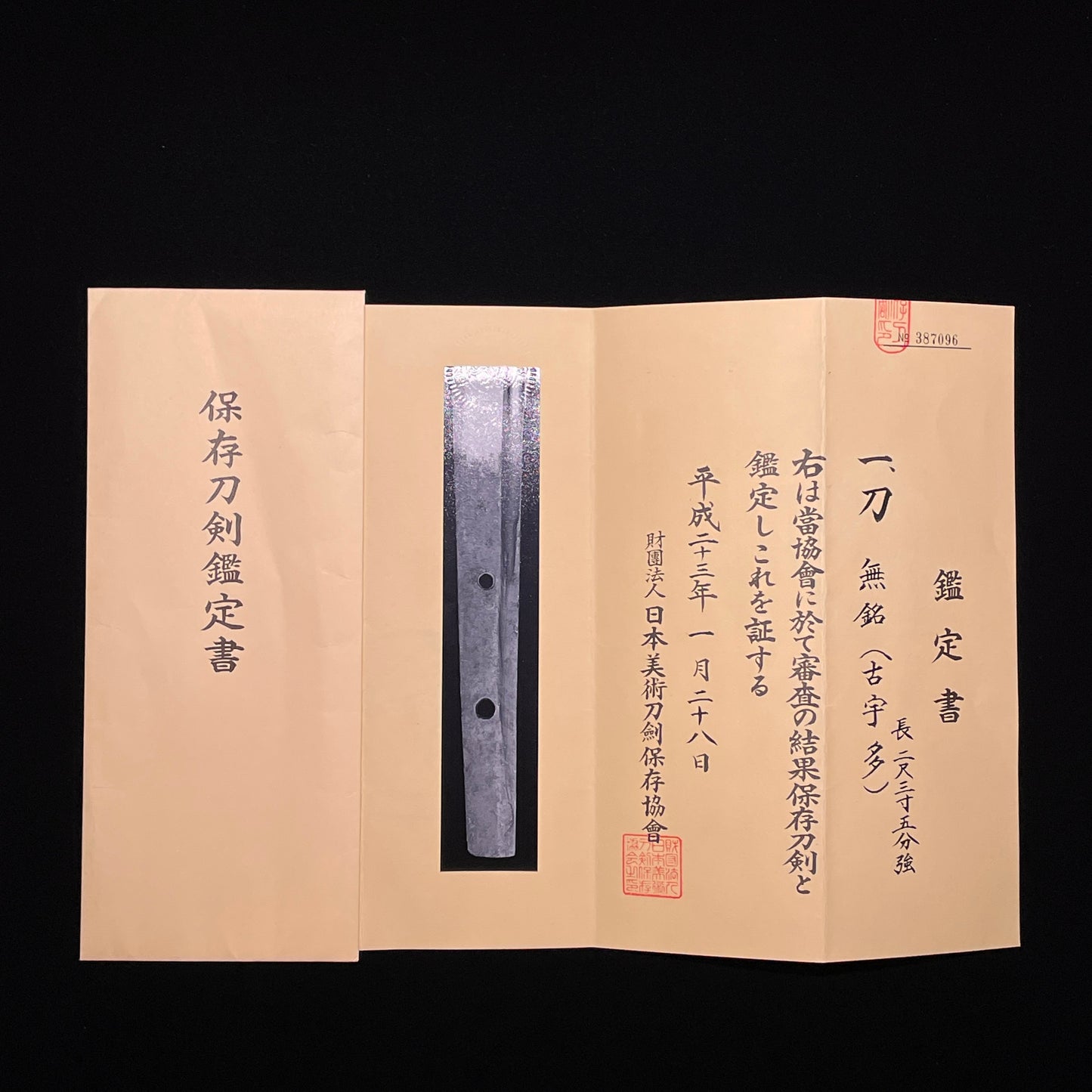 Ko-Uda 古宇多 Long KATANA, Late Kamakura period, with Shirasaya, NBTHK Certificate