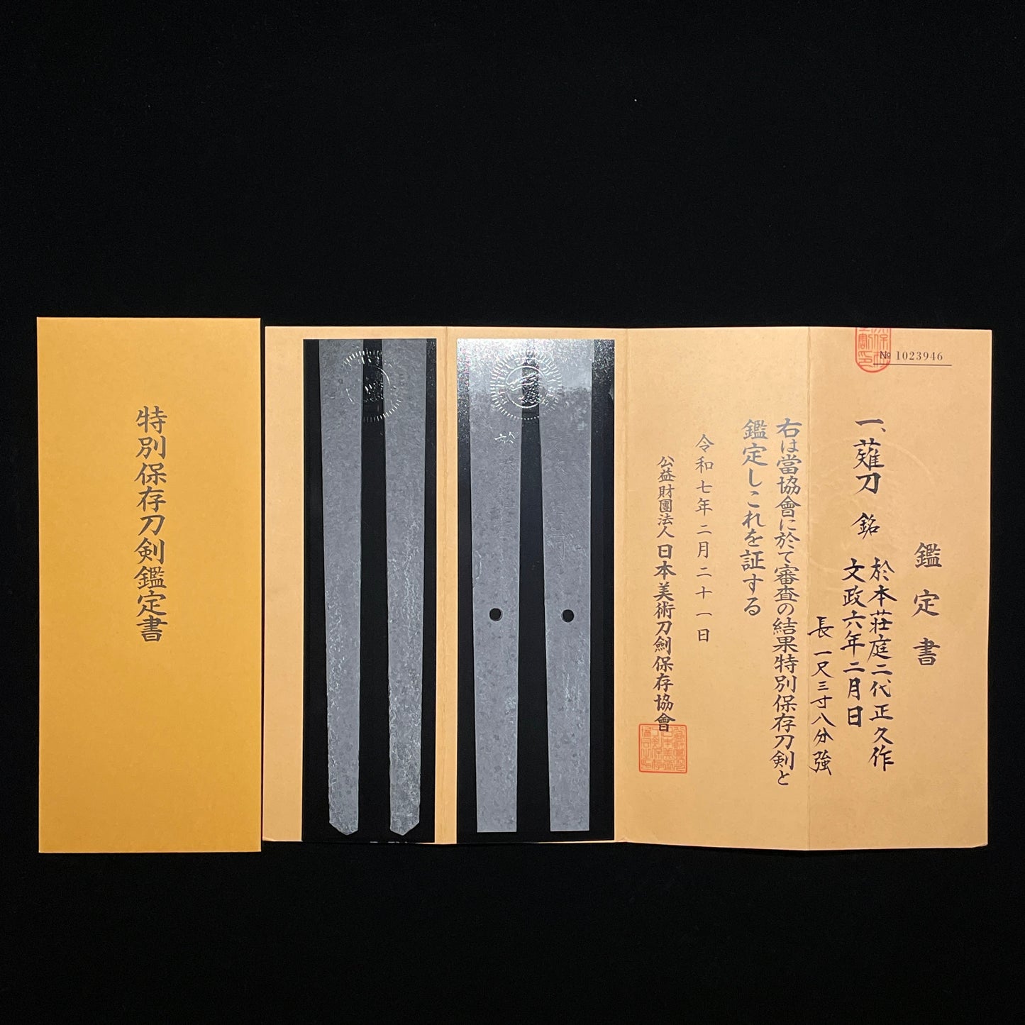 TOKUBETSU HOZON 特別保存 NAGINATA, Honjotei Masahisa 本荘庭二代正久 February 1823 signed