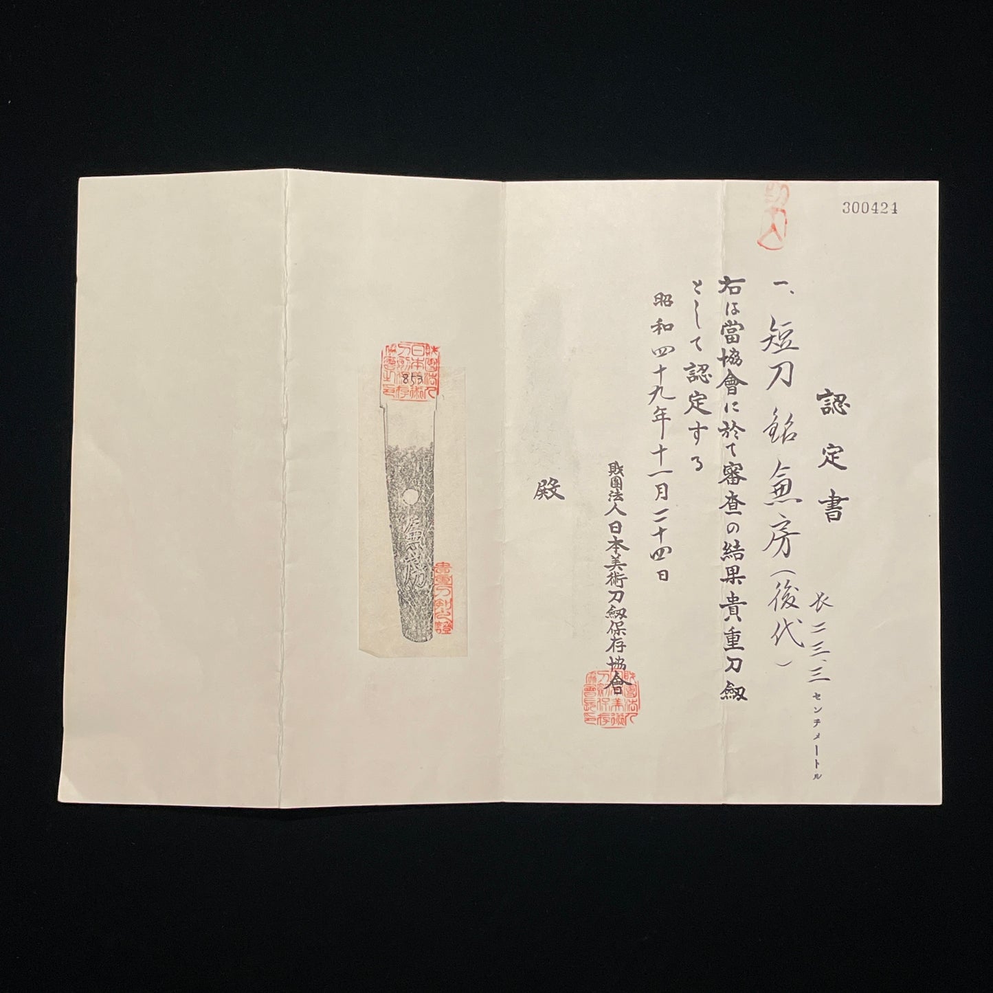 Unokubizukuri 鵜首造 Very Thick TANTO, Kanefusa 兼房 signed, Edo period