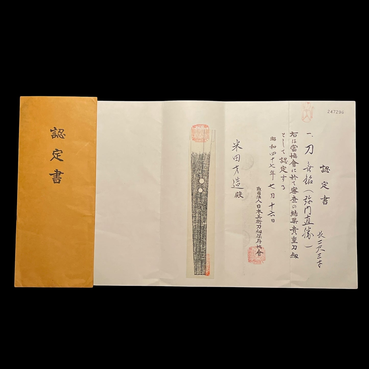 Yamon Naokatsu 弥門直勝 KATANA, Wide Blade, Edo period, NBTHK Certificate