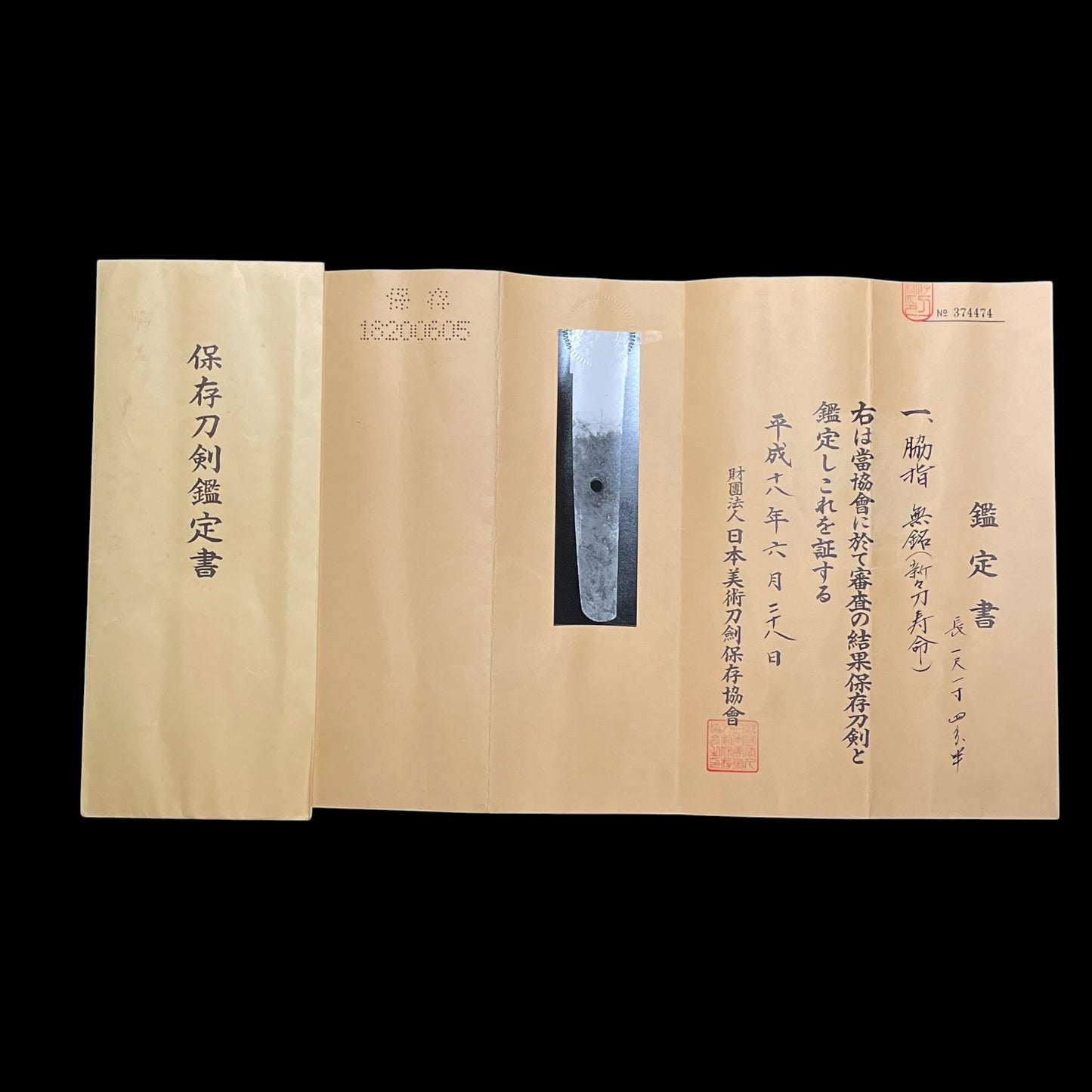 Shinshinto Jumyo 新々刀寿命, Hirazukuri Wakizashi, Late Edo period, NBTHK Certificate