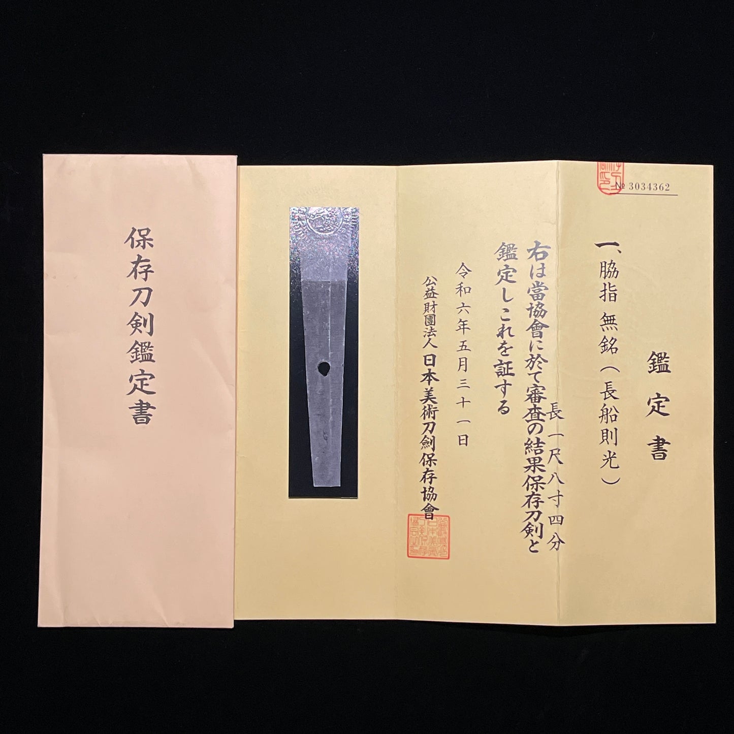 Osafune Norimitsu 長船則光  Long WAKIZASHI, KOTO Bizen School Mid Muromachi period