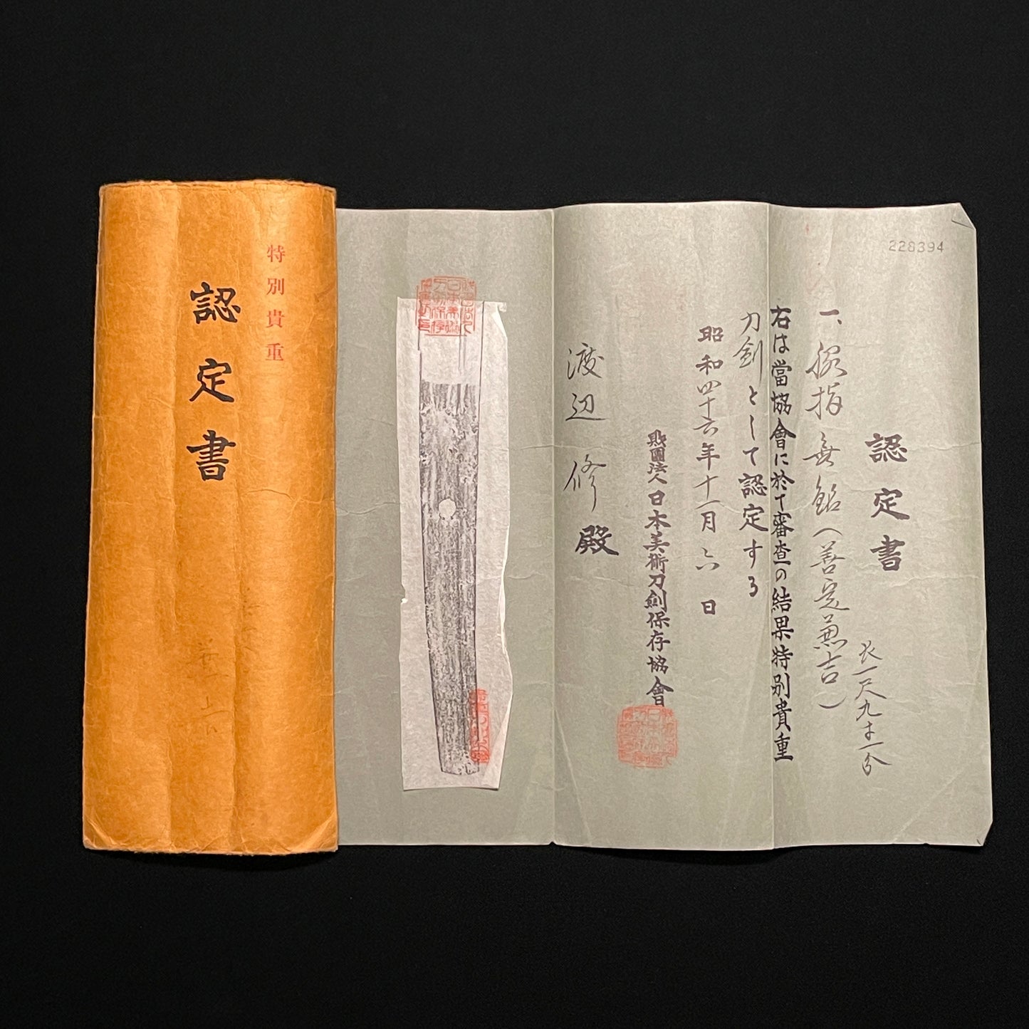 Zenjo Kaneyoshi 善定兼吉 Long WAKIZASHI, Homarekizu 誉傷, KOTO Muromachi period