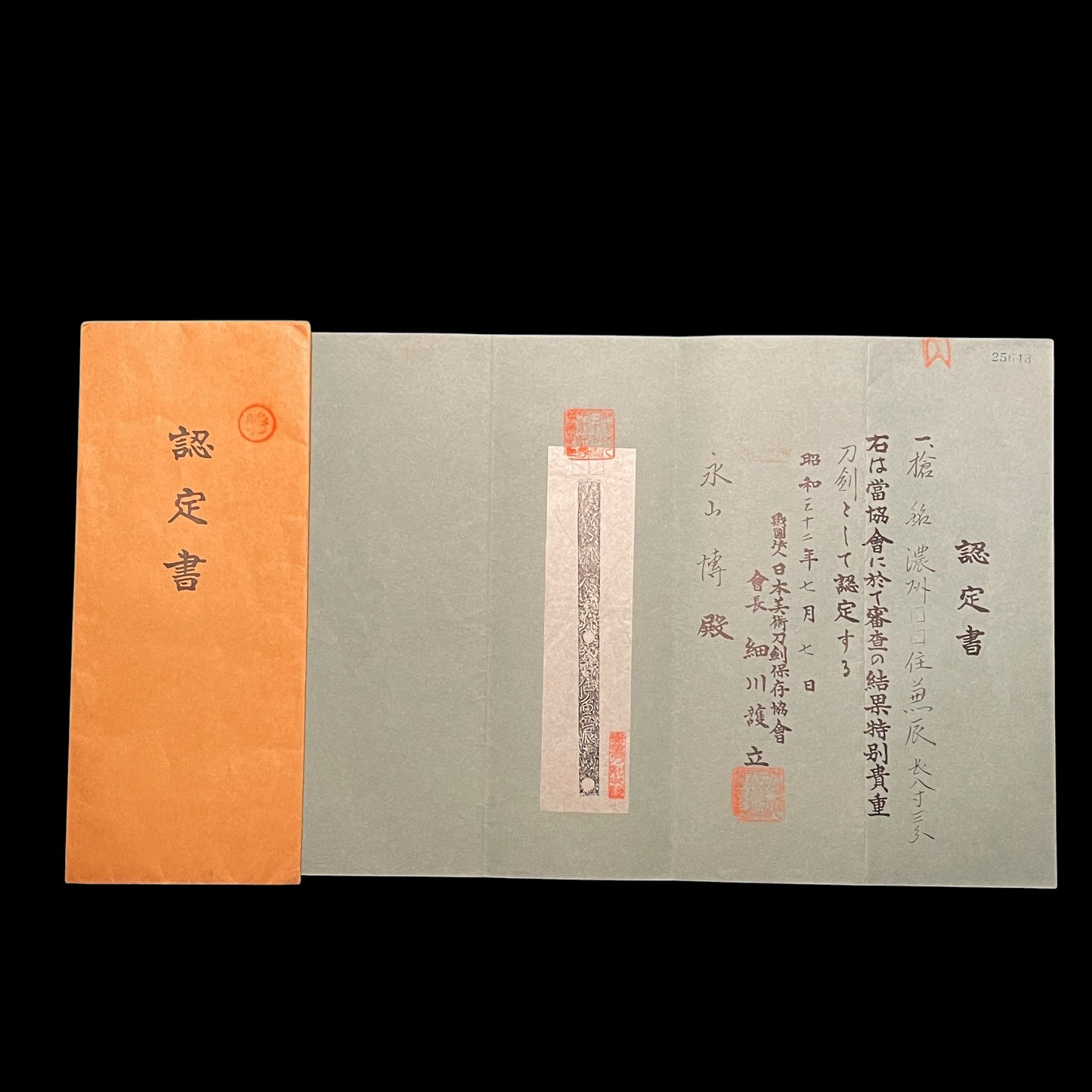 Ryoshinogi-Yari 両鎬槍, Noshuju Kanetoki 濃州住兼辰 signed, NBTHK Certificate, Late Muromachi period