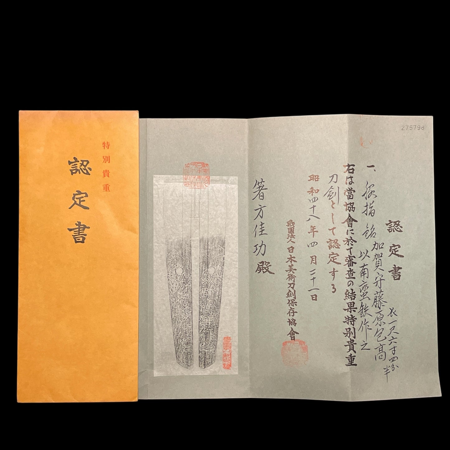 Nanbantetsu 南蛮鉄 Wakizashi, Kaganokami Fujiwara Kanetaka signed, NBTHK Certificate