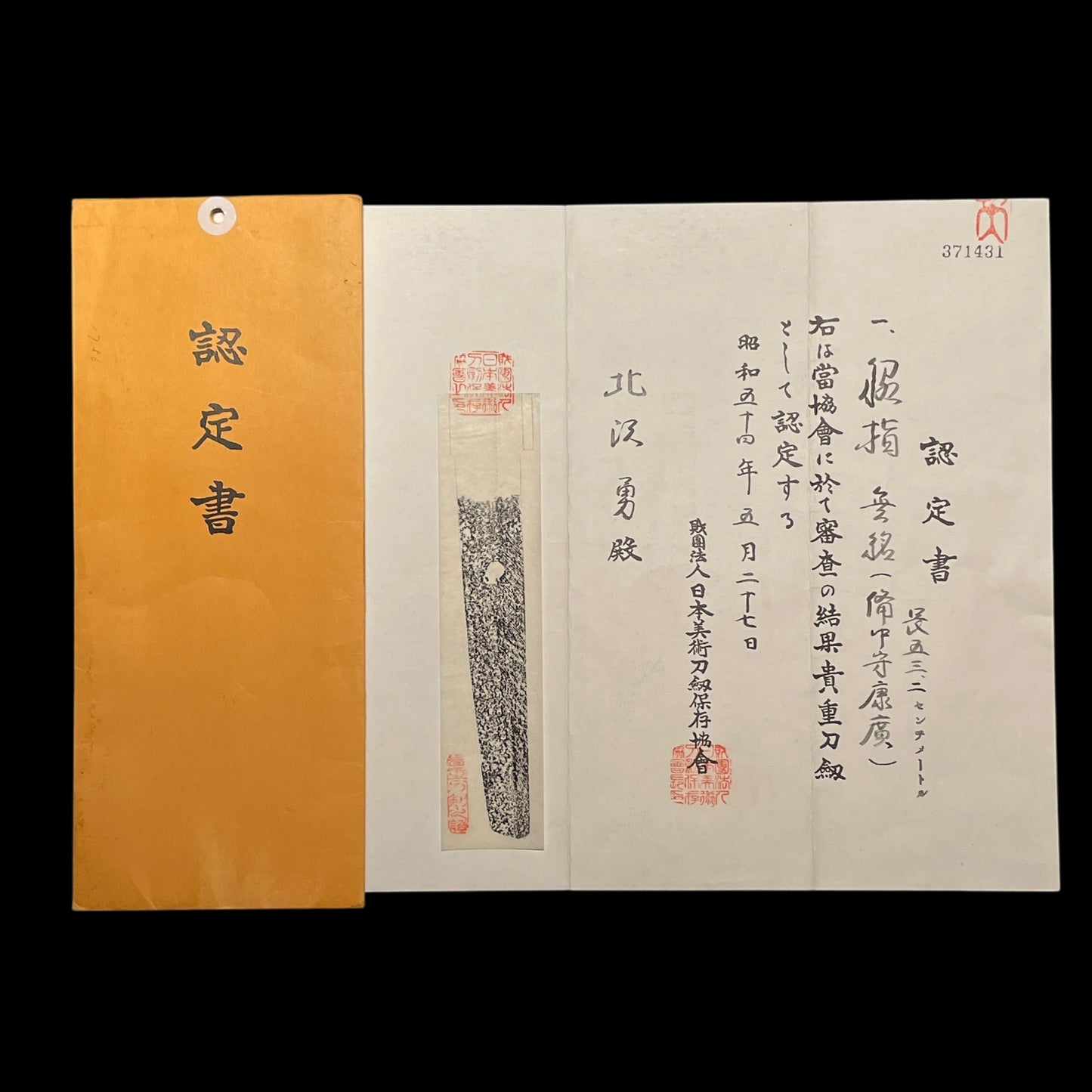 Amazing Hamon Bicchunokami Yasuhiro 備中守康廣 Long Wakizashi, NBTHK Certificate