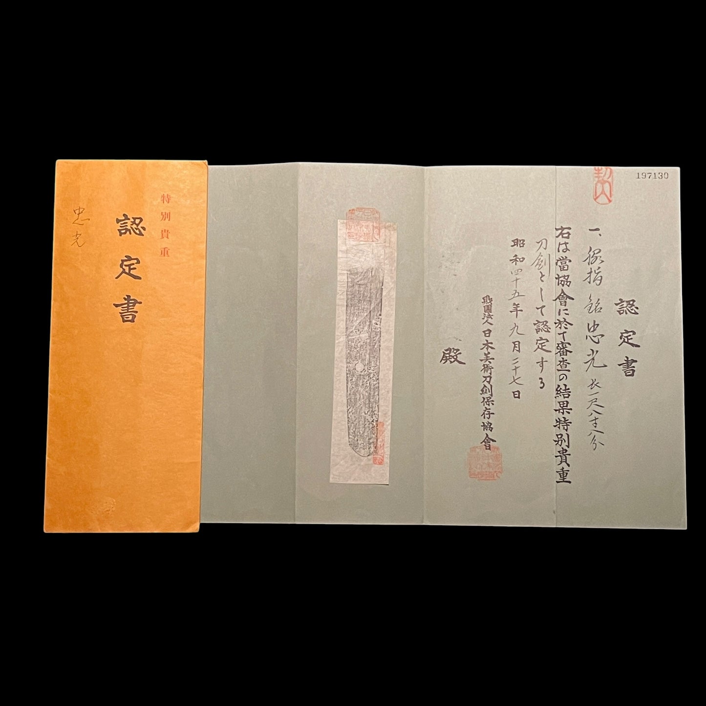 Tadamitsu 忠光 signed Long Wakizashi, Suebizen 末備前, Muromachi period, NBTHK Certificate