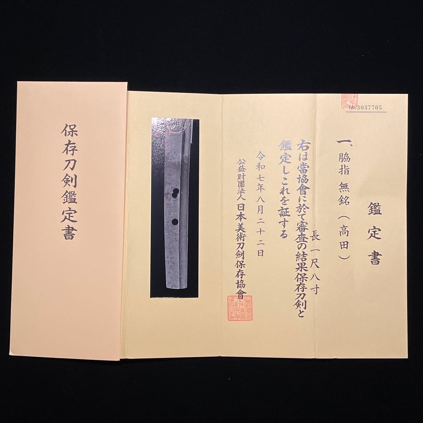 Takada 高田 GUNTO-Koshirae 軍刀拵, KOTO Muromachi period, with NBTHK Certificate