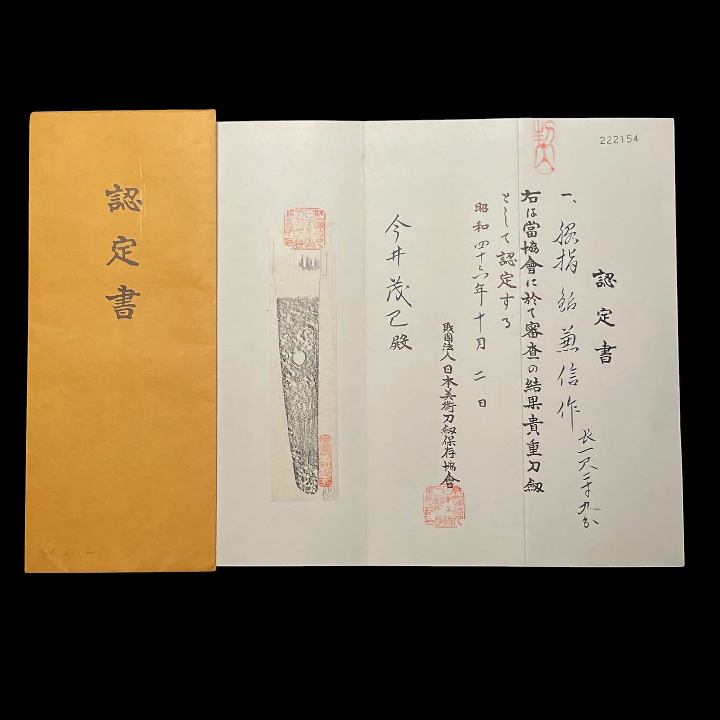 HADAMONO 肌物, Kanenobu 兼信 signed Hirazukuri Wakizashi, Muromachi period