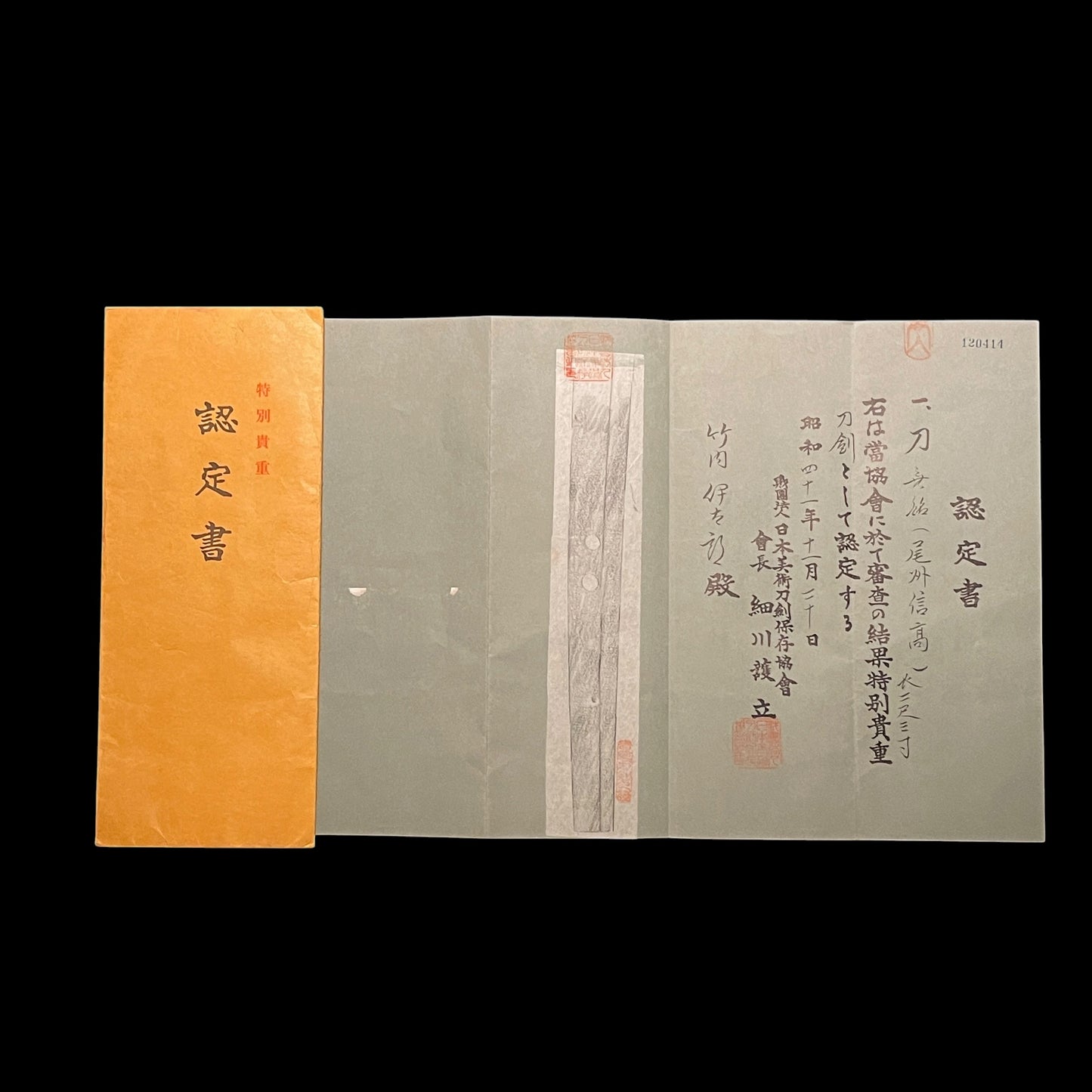 Bishu Nobutaka 尾州信高 Heavy KATANA, 正阿弥兼祐 Shoami Kanesuke signed Fuchi, Edo period