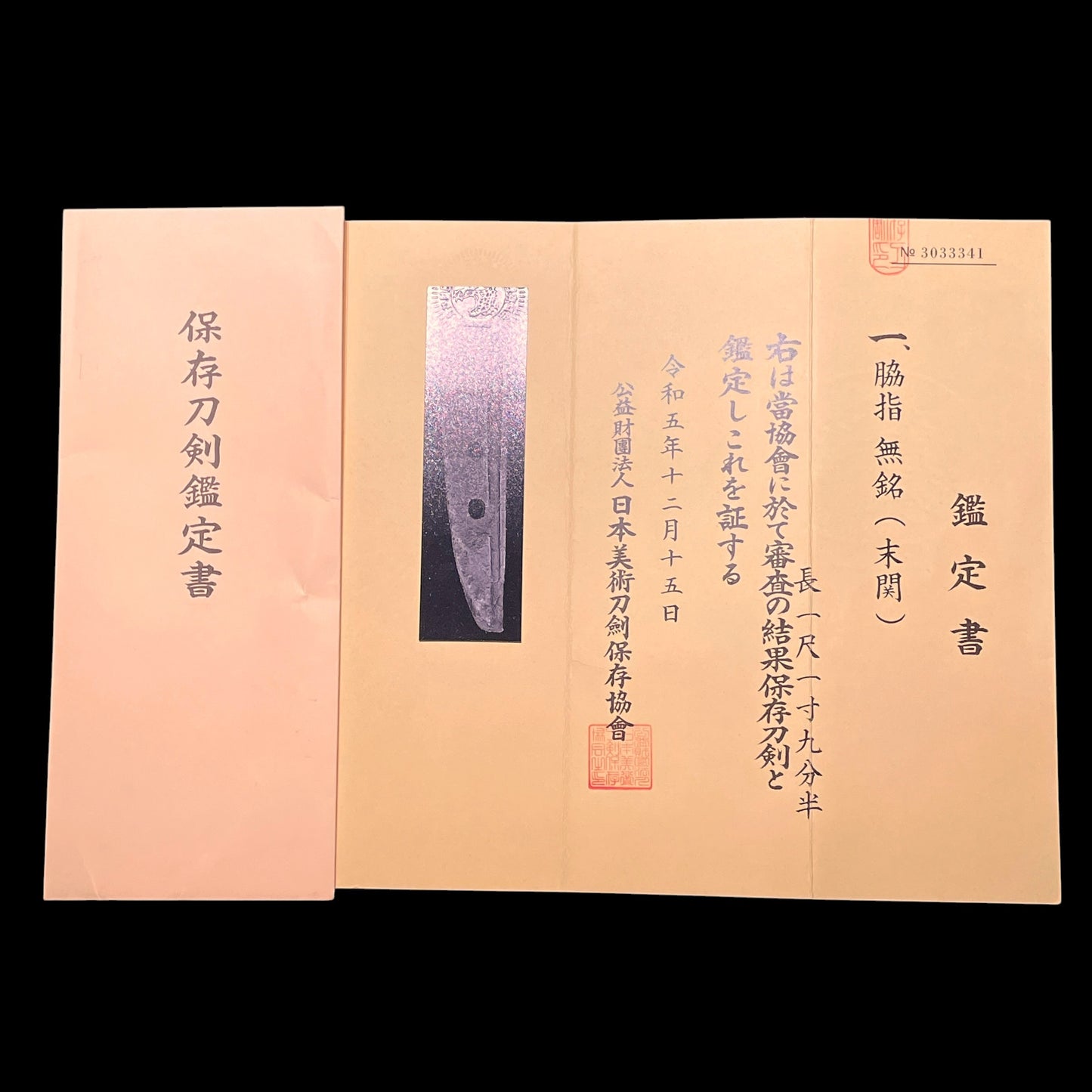 Sue-Seki 末関,  Hirazukuri Wakizashi, 平造脇差, with Kozuka kogai, Muromachi period