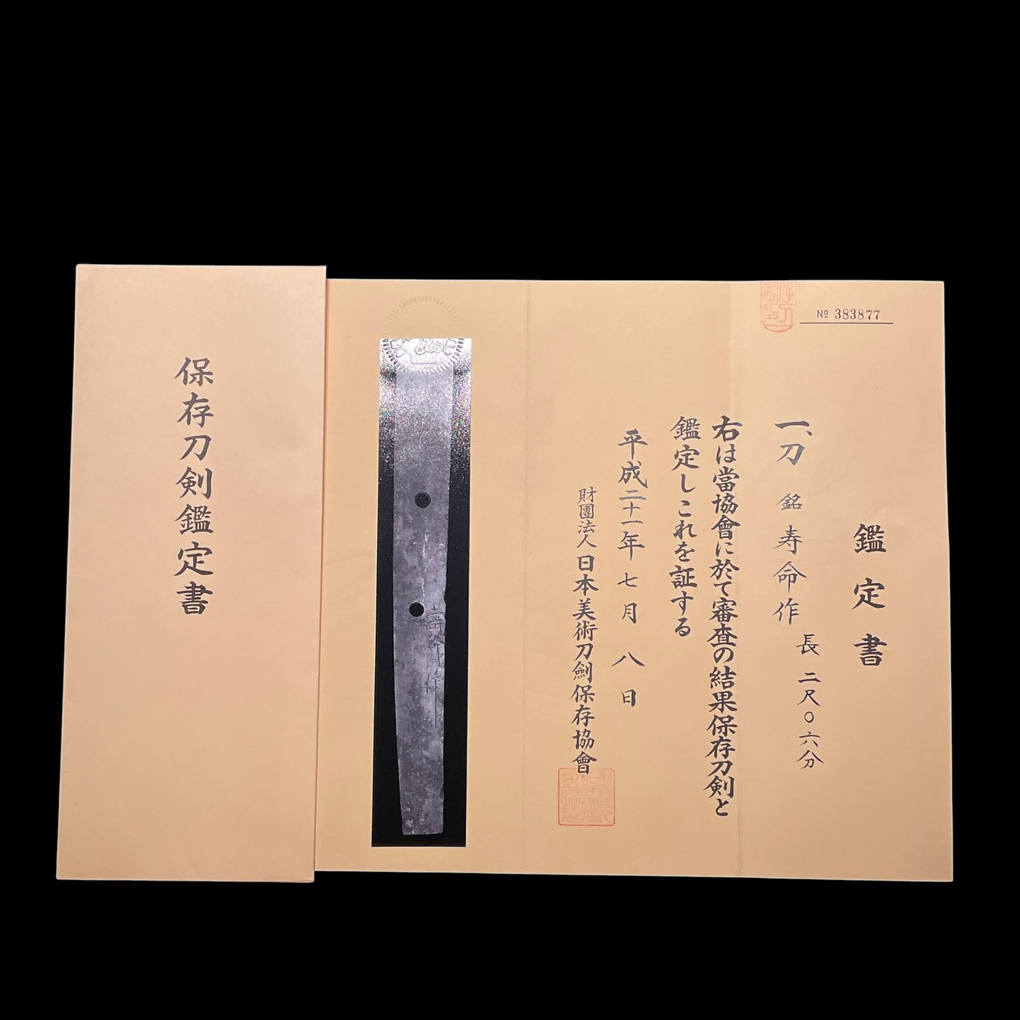 Jumyo 寿命 signed KATANA, KOTO Muromachi period, NBTHK Certificate