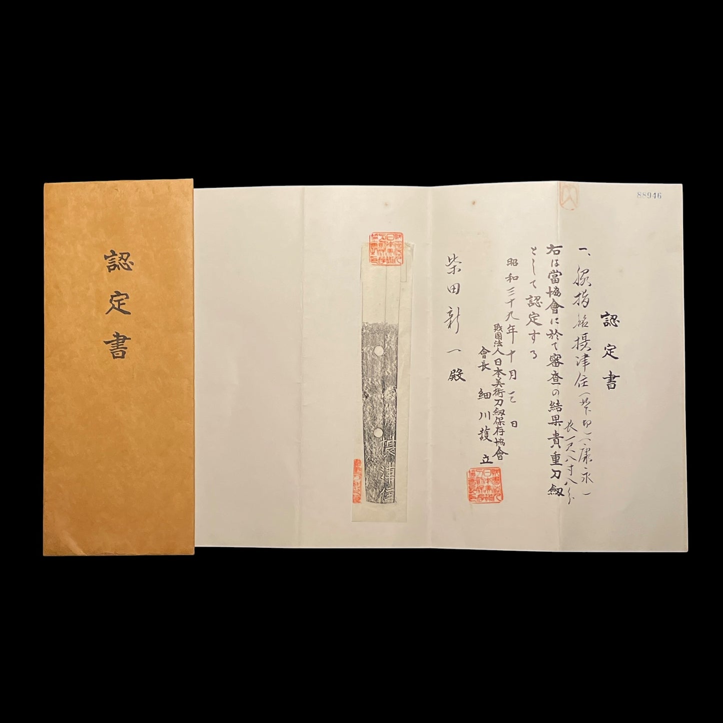 Settsuju Yasunaga 摂津住康永 Long Wakizashi, Edo period, NBTHK Certificate