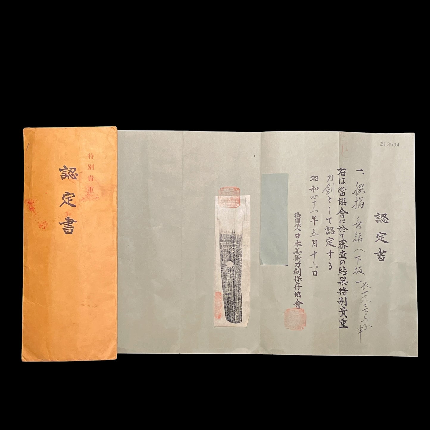 Shimosaka 下坂, Shobuzukuri Wide Wakizashi, Edo period, NBTHK Certificate