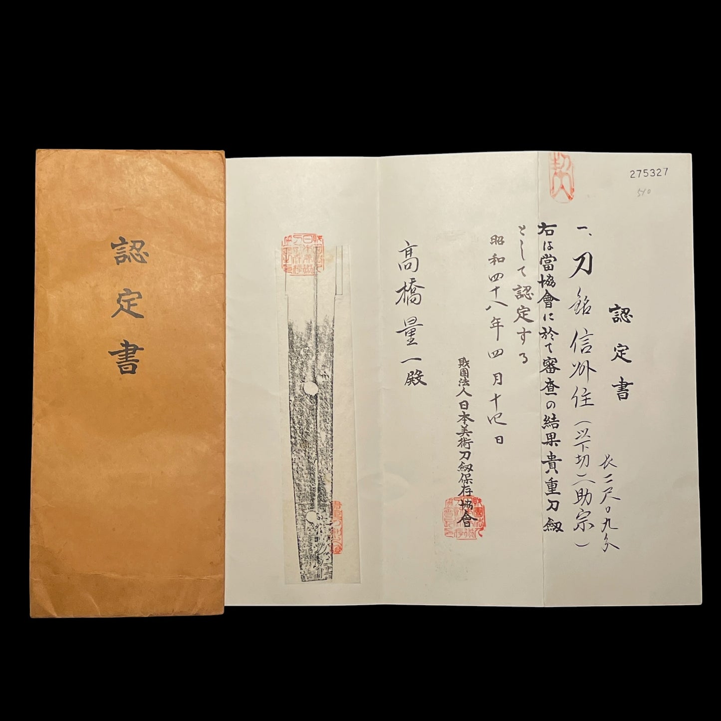 Shinshuju Sukemune 信州住助宗 KATANA, Edo period, NBTHK Certificate